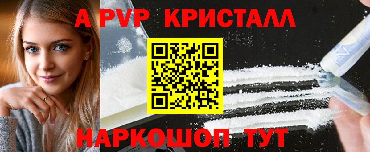 А ПВП Соль  Alpha PVP VHQ  APVP СК  Надым  Вход с VPN 