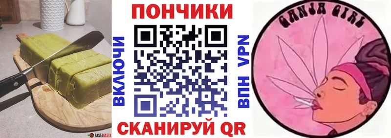 Еда ТГК конопля  Надым 