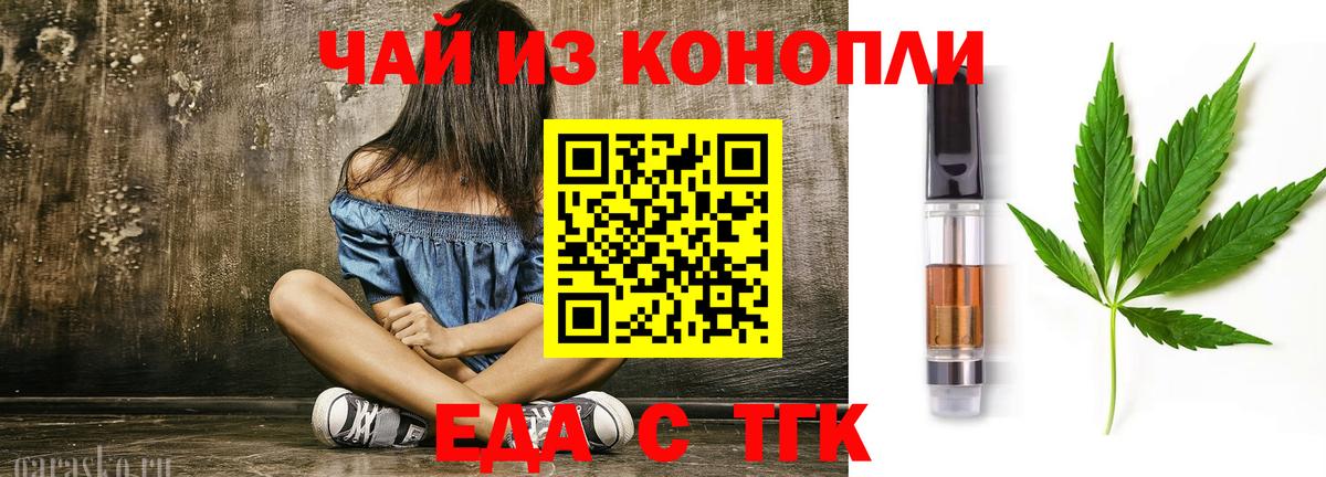 Cannafood марихуана  Вход с VPN  Надым 
