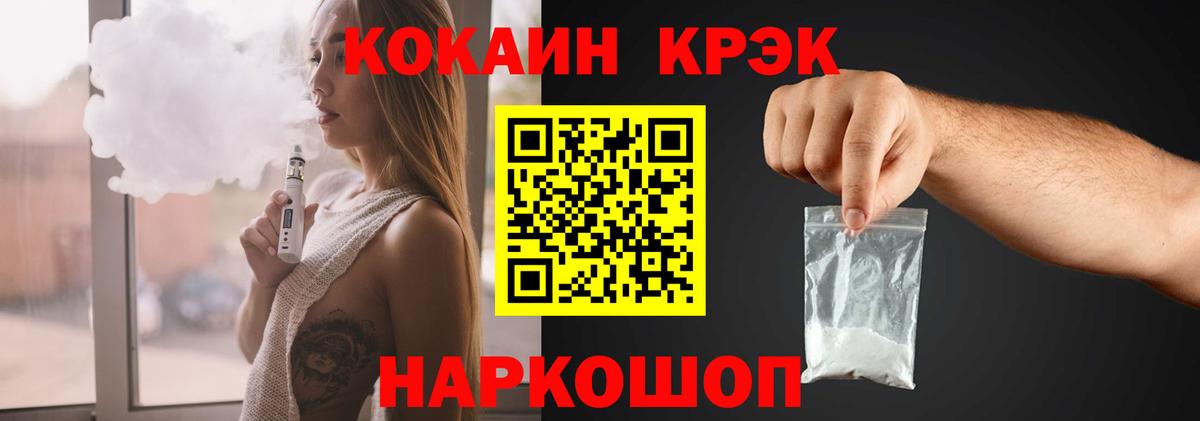 сколько стоит  КОКАИН Fish Scale  Вход с VPN  Надым  Cocaine Columbia 