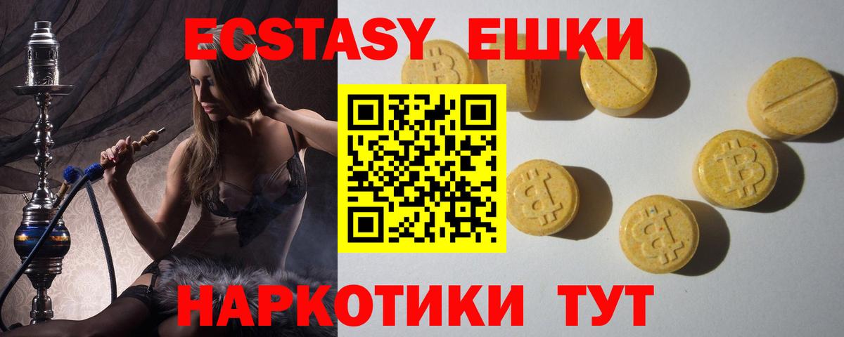 Экстази таблы  ЭКСТАЗИ  Надым  Ecstasy 99%  Вход с VPN 