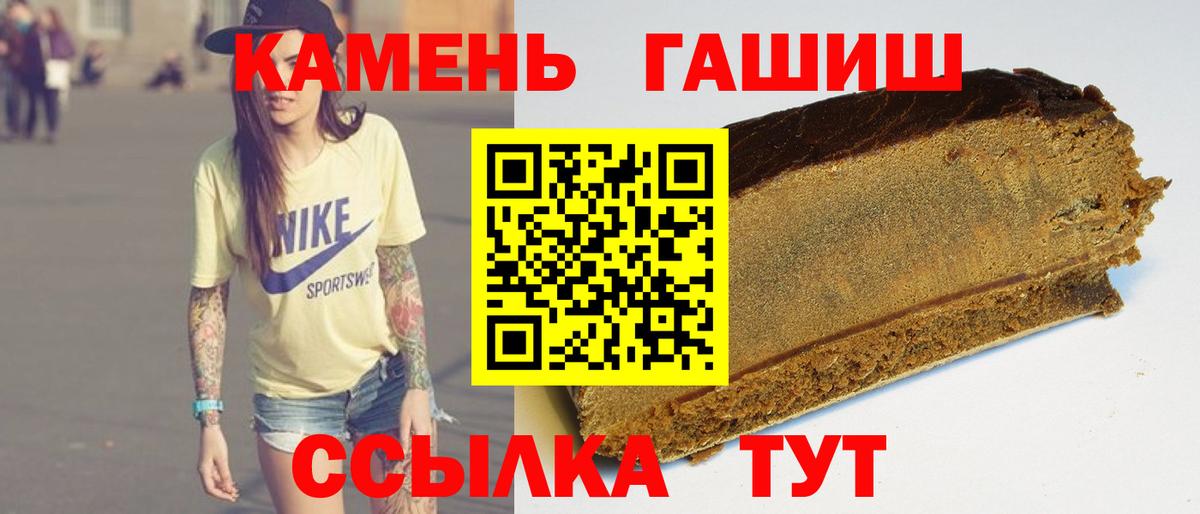купить   Гашиш убойный  Вход с VPN  Надым  Гашиш Cannabis  ГАШ 
