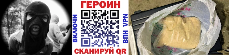 Героин гречка Надым