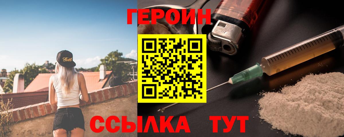 Надым  Героин Heroin  Вход с VPN 