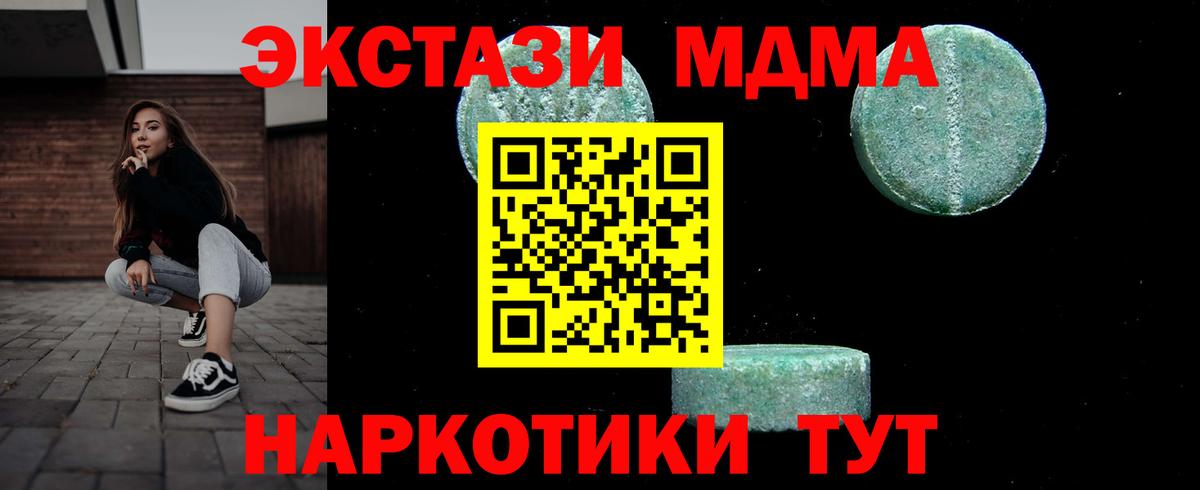Надым  МДМА Molly  МДМА crystal  МДМА  Вход с VPN 