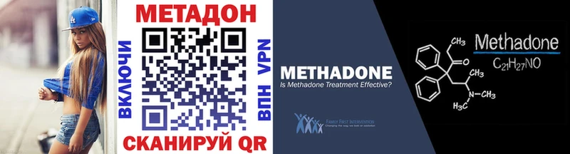 Метадон methadone  Надым 