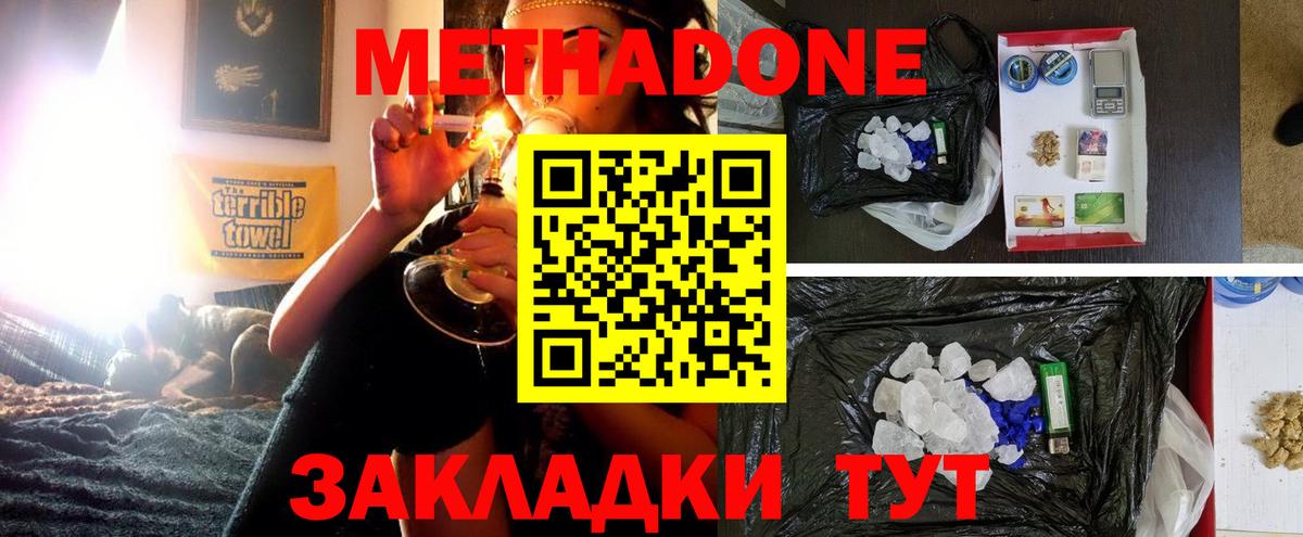 Надым  площадка Telegram  Вход с VPN  МЕТАДОН мёд 