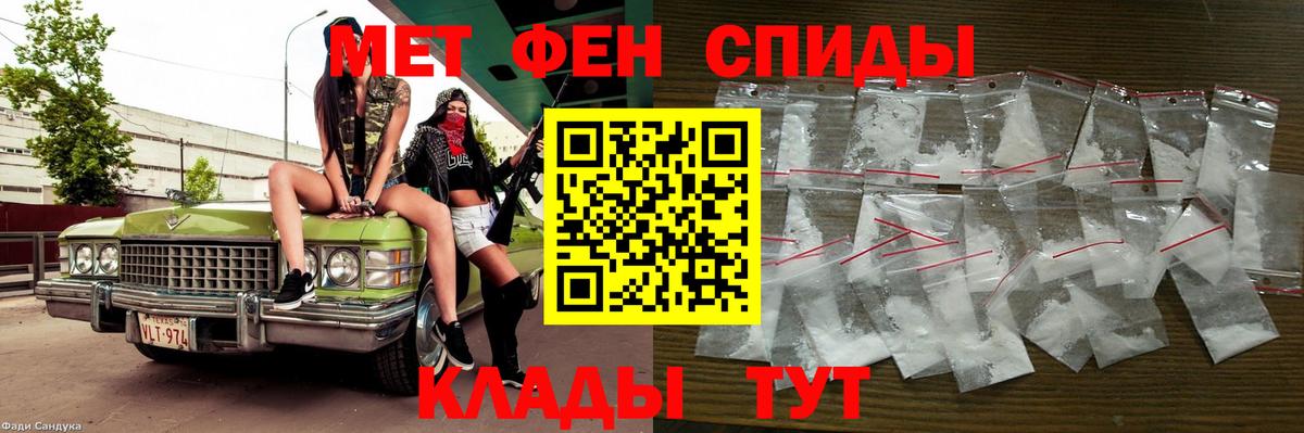 Первитин винт Надым