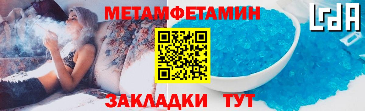 Надым  МЕТАМФЕТАМИН пудра  Вход с VPN 