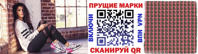 Марки 25I-NBOMe 1,8мг Надым