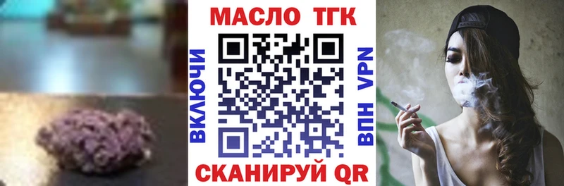 ТГК жижа дарнет шоп Надым