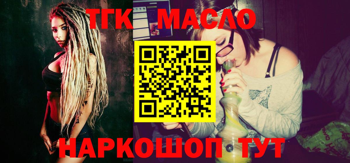 Дистиллят ТГК вейп  Вход с VPN  Надым  ТГК жижа 